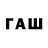 Героин белый FaitGost