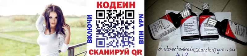 даркнет сайт  Белинский  Кодеиновый сироп Lean напиток Lean (лин) 