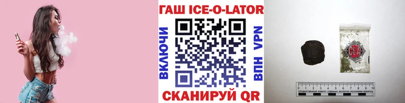 ГАШИШ ice o lator  как найти наркотики  Белинский 