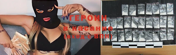 героин Армянск