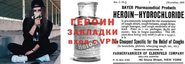 героин Армянск