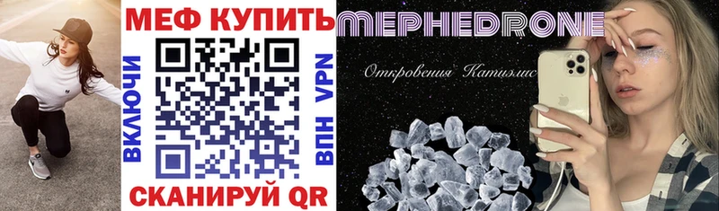 МЯУ-МЯУ кристаллы Белинский