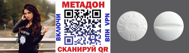 МЕТАДОН VHQ  Белинский 